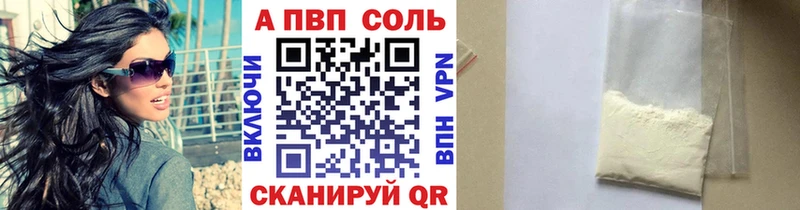 APVP кристаллы  Тетюши 