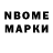 Марки NBOMe 1500мкг milenium 18