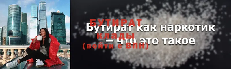 купить наркотики цена  Тетюши  нарко площадка состав  Бутират жидкий экстази 