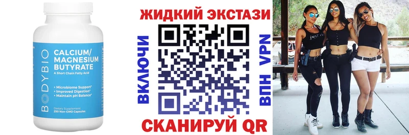 БУТИРАТ 99%  Тетюши 