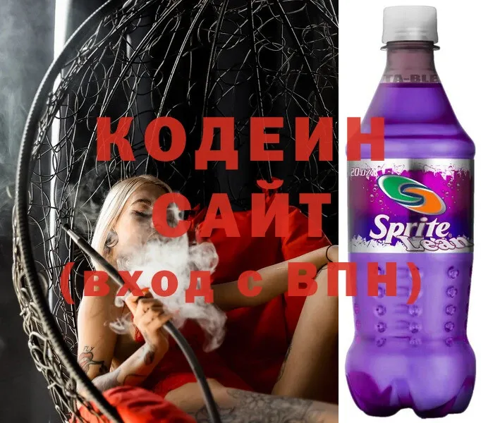 где купить наркоту  Тетюши  Кодеин напиток Lean (лин) 