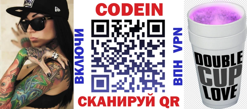Кодеин напиток Lean (лин)  Тетюши 