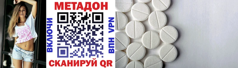 МЕТАДОН methadone  МЕГА вход  Тетюши 